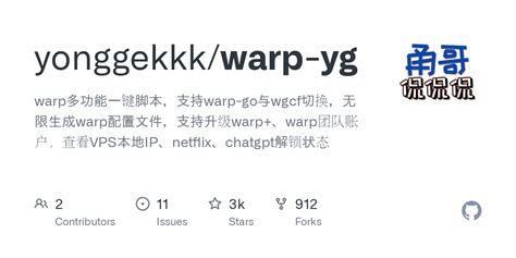 yonggekkk|warp.